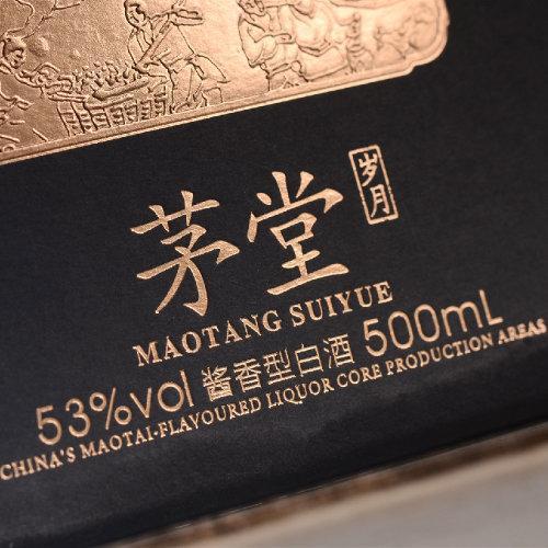 贵州茅台镇茅堂岁月尊享酱香型白酒500ML 商品图4