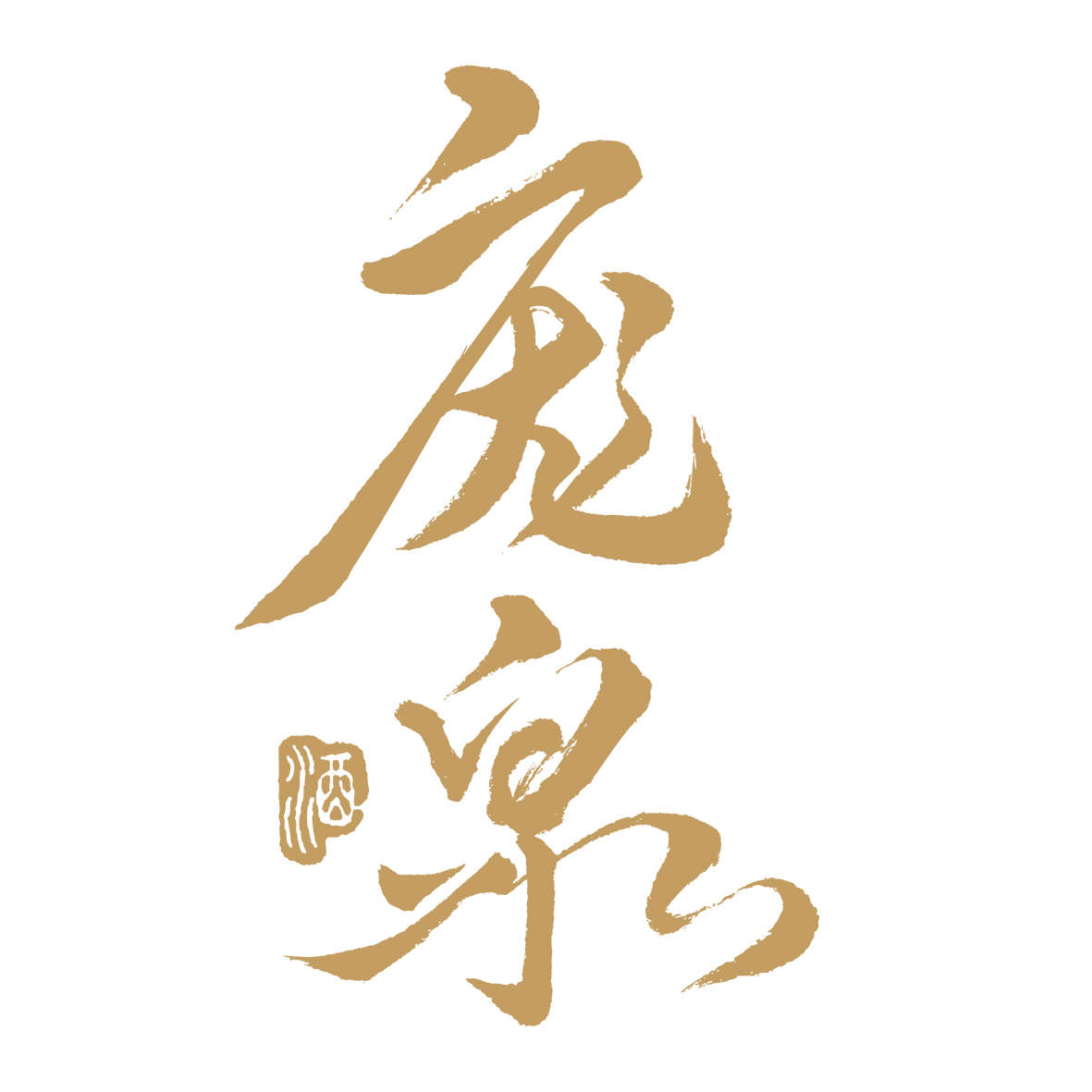 店铺logo