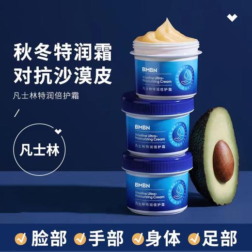 【拍2发5】BMBN凡士林特润倍护霜手足防冻霜-S仓 商品图2