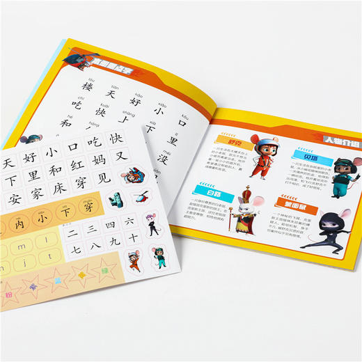 舒克蒙冤/舒克贝塔我会自己读贴纸游戏故事 商品图2