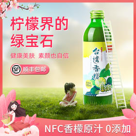 春夏刚需！被列入台湾教科书，红遍日本的果汁，终于来了！