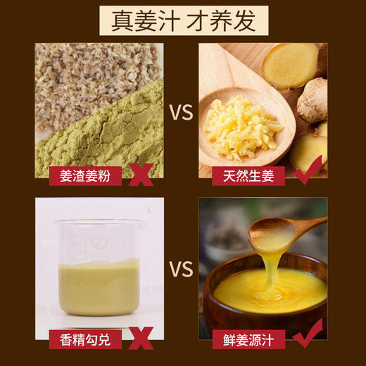 魅赞基础生姜防掉育发洗发水 商品图3