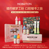 诺巴顿农场 梦工坊限定牙膏礼盒 早C晚A搭配亮齿护龈[B类] 商品缩略图2