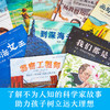 "明灯"科学家绘本丛书(1-10)  商品缩略图0