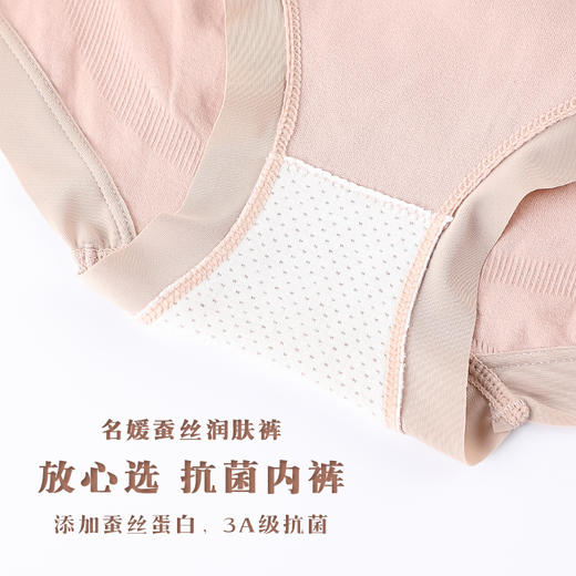 【8条装精美礼盒装】名媛蚕丝润肤内裤2.0 中腰大码 yi菌无痕 蚕丝底裆 礼盒装 商品图8