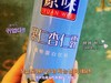 杏仁露一箱（拼团） 商品缩略图2