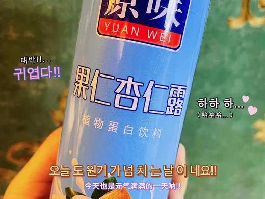 杏仁露一箱（拼团） 商品图2
