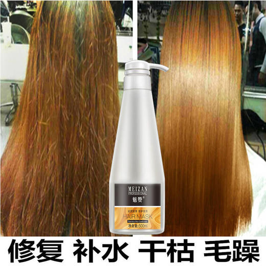 魅赞天然植物配方深层滋养修护头发焕然霜（美容院级发膜） 商品图7