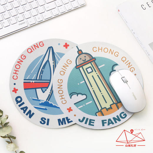 山城礼好重庆鼠标垫/卡通/重庆原创伴手礼/旅游纪念品 商品图1