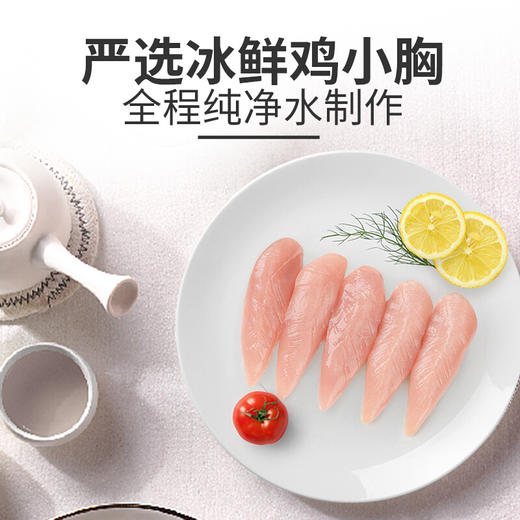 【满减】 嫩蒸鸡胸肉92g*5袋（每袋有独立两小包）新老包装随机发货 商品图2
