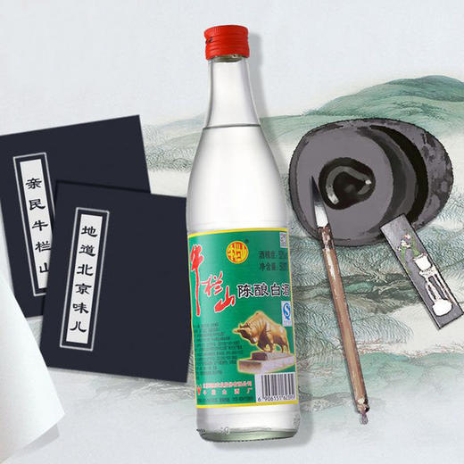 【新春优选】500ml牛栏山陈酿白酒  醇厚甘冽，余味绵长 商品图1