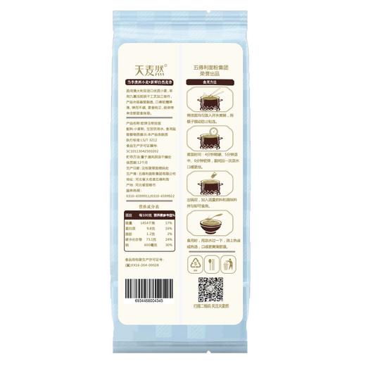 1000g天麦然软弹玉带挂面  澳洲麦芯 新鲜自然麦香 商品图1