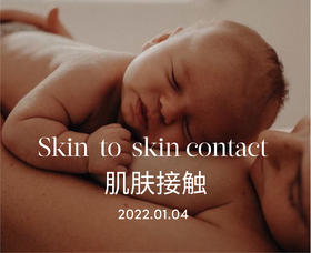 (SSC)袋鼠式育儿到底是什么呢？