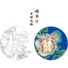 【有步骤、大彩图】李晓明工笔画白描底稿圆形小品《瑶池春》牡丹初学者临摹花鸟线稿KL16 商品缩略图0