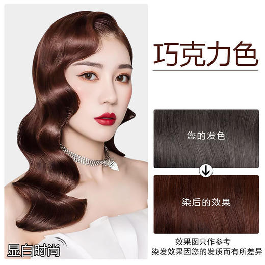 魅赞天然植物健康国潮染发膏（高端款） 商品图8