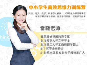 高效思维力训练营