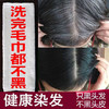 魅赞植物健康染发剂5袋彩色（5袋彩） 商品缩略图3