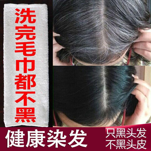 魅赞植物健康染发剂5袋彩色（5袋彩） 商品图3