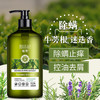 魅赞迷迭香氛深层除螨水润滋养洁净亮泽沐浴露 商品缩略图10