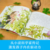 "明灯"科学家绘本丛书(1-10)  商品缩略图2