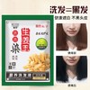 魅赞植物健康染发剂5袋彩色（5袋彩） 商品缩略图2