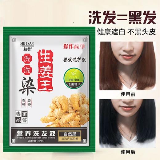 魅赞植物健康染发剂5袋彩色（5袋彩） 商品图2