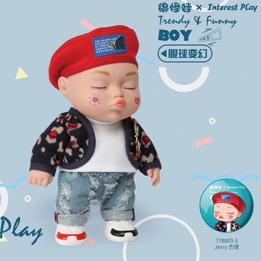 歌莉儿丑萌搞怪娃娃可变化表情 商品图3
