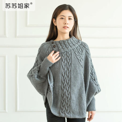 苏苏姐家简逸斗篷 手工diy棒针编织毛线团衣服毛衣羊毛材料包凞 商品图0