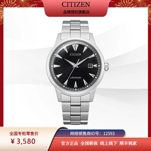 西铁城日本官方正品休闲简约复古钢带机械男表NK0001-84E 商品图4