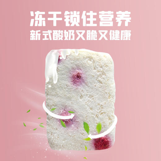 华羚牛萌萌牦牛乳冻干酸奶酥56g/盒 商品图4