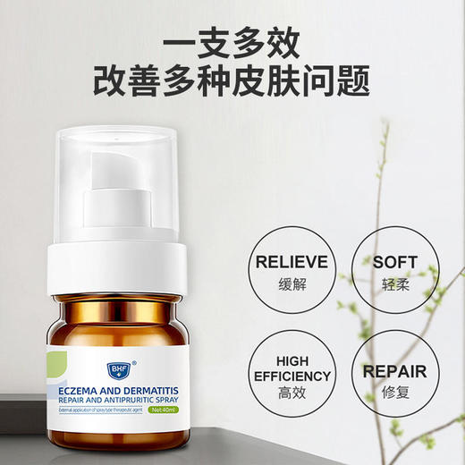 【和瘙痒说拜拜】BXF湿疹皮炎修护止痒喷雾天然成分温和不刺激 商品图3
