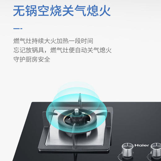 海尔（Haier）灶具JZT-QHAC932A(12T) 商品图3