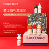 诺巴顿农场 梦工坊限定牙膏礼盒 早C晚A搭配亮齿护龈[B类] 商品缩略图1
