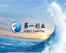 第一创业证券|A股低佣网上开户