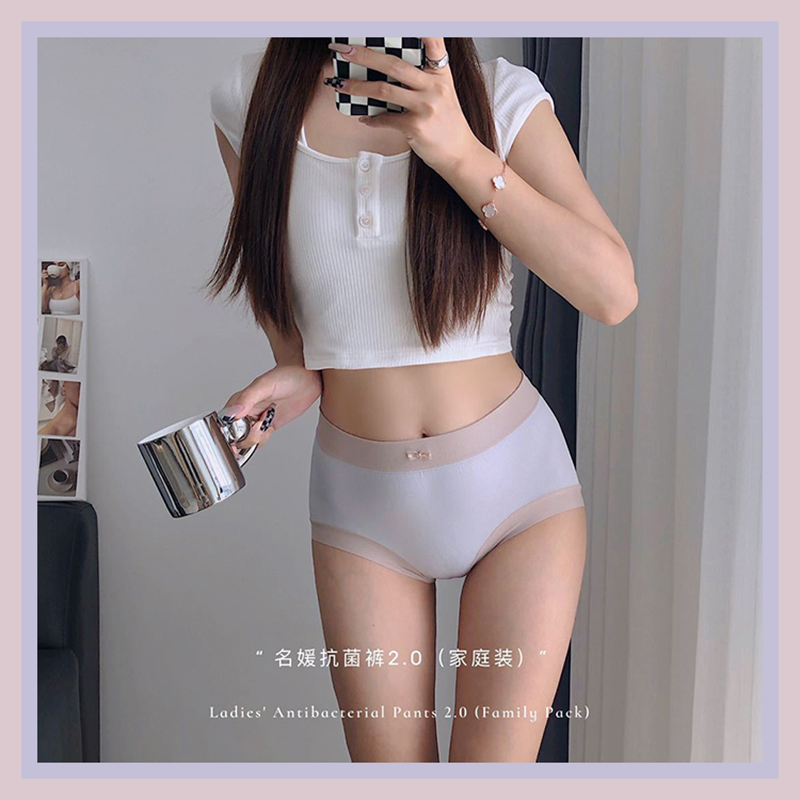 【8条装精美礼盒装】名媛蚕丝润肤内裤2.0 中腰大码 yi菌无痕 蚕丝底裆 礼盒装