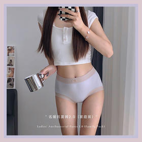 【8条装精美礼盒装】名媛蚕丝润肤内裤2.0 中腰大码 yi菌无痕 蚕丝底裆 礼盒装