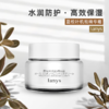 日本三花lanys蓝桉叶机能精华霜55g 商品缩略图1