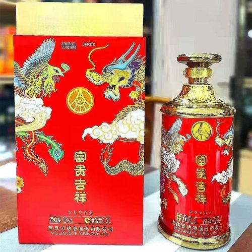 五粮液富贵吉祥·1.5L纪念大坛酒 52度 收藏摆柜送礼 商品图1