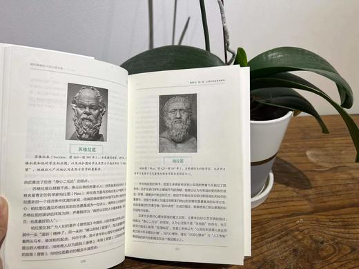 《给忙碌者的7天课》(套装全3册）：心理学课+哲学课+美学课，若您时常感到人生困惑，不妨读一读这套书！ 商品图5