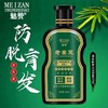 魅赞基础生姜防掉育发洗发水 商品缩略图5