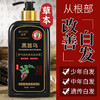 魅赞天然首何乌提取物黑亮养发固发洗发露（黑亮发质） 商品缩略图5