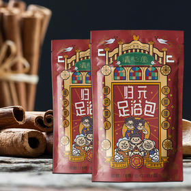 【名医配方】清心堂归元足浴包15g*30包/袋 限量200包，抢完即止！