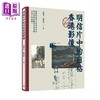 预售 【中商原版】明信片中的日佔香港影像 港台原版 张顺光 陈照明 香港三联书店 商品缩略图0
