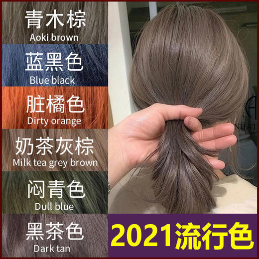 魅赞植物潮色护发染发膏2022流行色（中端款） 商品图1