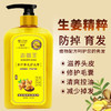 魅赞天然姜汁提取物养发润发护发素（多重修护） 商品缩略图3