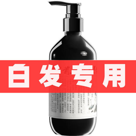 魅赞善韩家天然植物首何乌草本固发养发液 商品图2