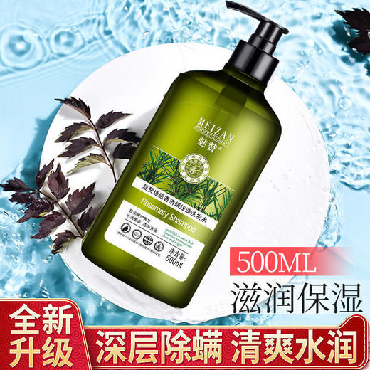 魅赞迷迭香氛深层除螨水润滋养洁净亮泽沐浴露 商品图3