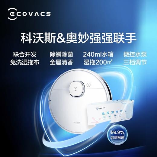 科沃斯Ecovacs扫地机器人 N8扫拖一体全自动除菌家用吸尘器地宝激光导航规划升级版 N8 商品图1