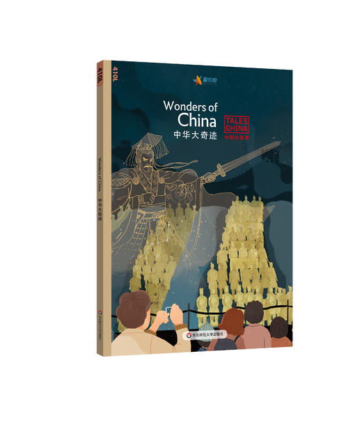 中国好故事 二辑 、合辑 赠 音频 6岁+ 用世界听得懂的语言 讲述美丽中国故事 商品图8