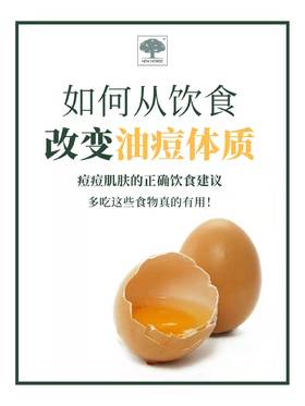 如何从体制改善油痘体制